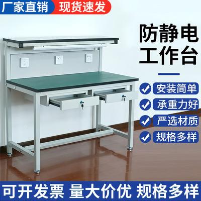 静电修工作台带灯手防验机维修台车间流水线YMT-030工作台维桌装