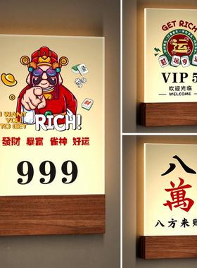 棋间牌室发发光门牌门牌IFW酒店包厢光门牌酒店宾馆数字号指示牌