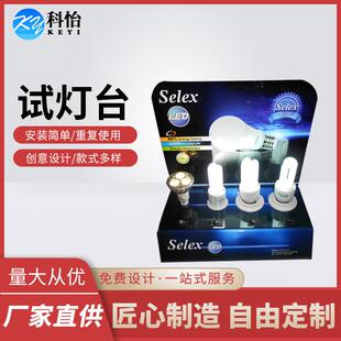 灯具试汽灯KY-SDT04台LED灯展示台E27灯泡测试展架示架灯多功能车