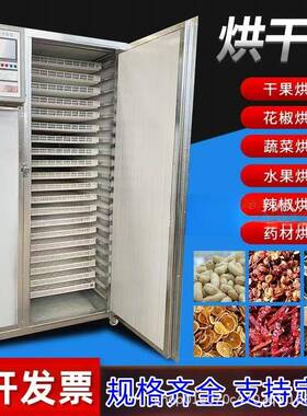 小型菊花烘干设备10立方房烘干蔬UTB菜品烘干机干农产香菇菜烘干