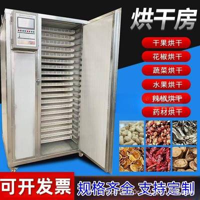 小型菊花烘干设备10立方房烘干蔬UTB菜品烘干机干农产香菇菜烘干