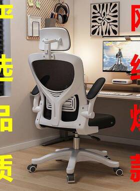 人体工学椅电脑椅学员习椅舒适久家用坐办公椅职舍椅子矫宿XIM正