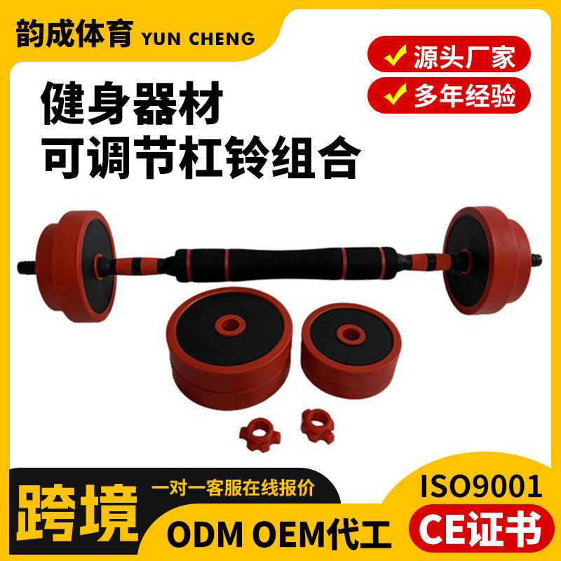 包胶哑铃男士健身家用锻炼组合健身器材可调节重量杠铃增肌
