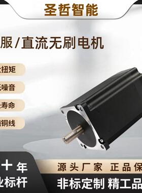 86直流无刷电机57控提升窗6开0伺服80雕刻机36668低压高1数1090机