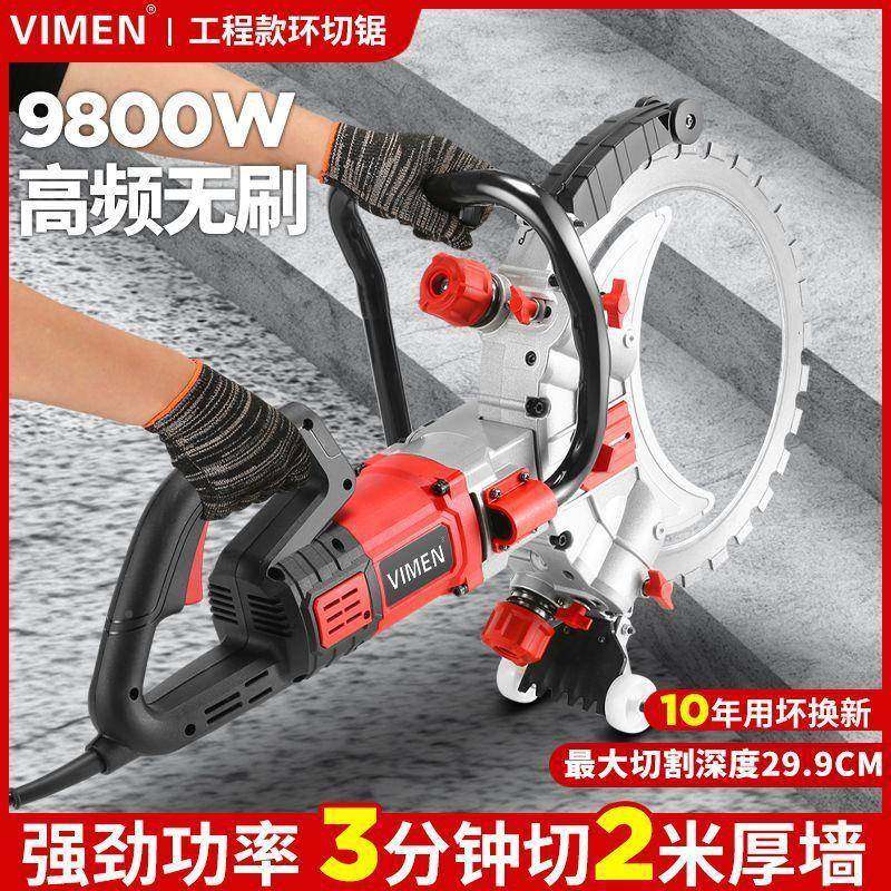 新款无刷环锯凝切墙机钢机筋混土割改门开窗手提式大功VYT率开槽,电子元器件市场,其它元器件,淘宝优惠券,粉丝福利购,淘宝优惠卷