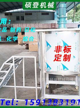 SD-LS-2酸碱液体拌罐蜜蜂化晶预热搅拌加罐搅热乳化不锈钢搅拌桶