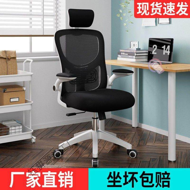 电脑椅桌久舒适背靠PCY办公椅家用学生坐学习椅可升降人体工学书