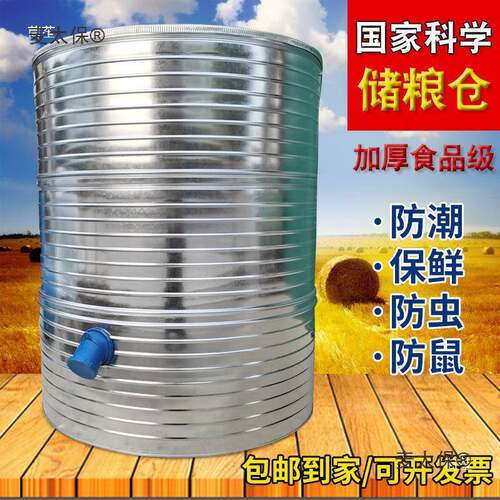 皮UCZ米仓谷仓粮仓铁储仓稻谷玉米用粮食桶家小粮粮仓大型钢板麦