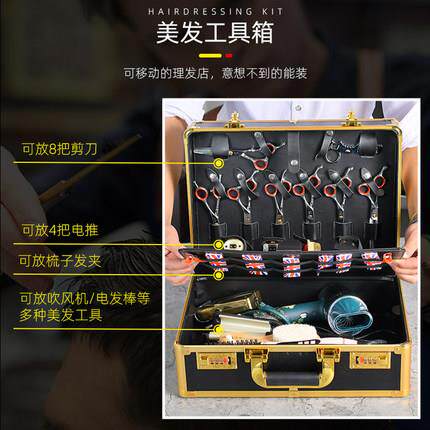现货提供专高端美发美发箱业带密码锁多功能美发收纳箱理发具师专