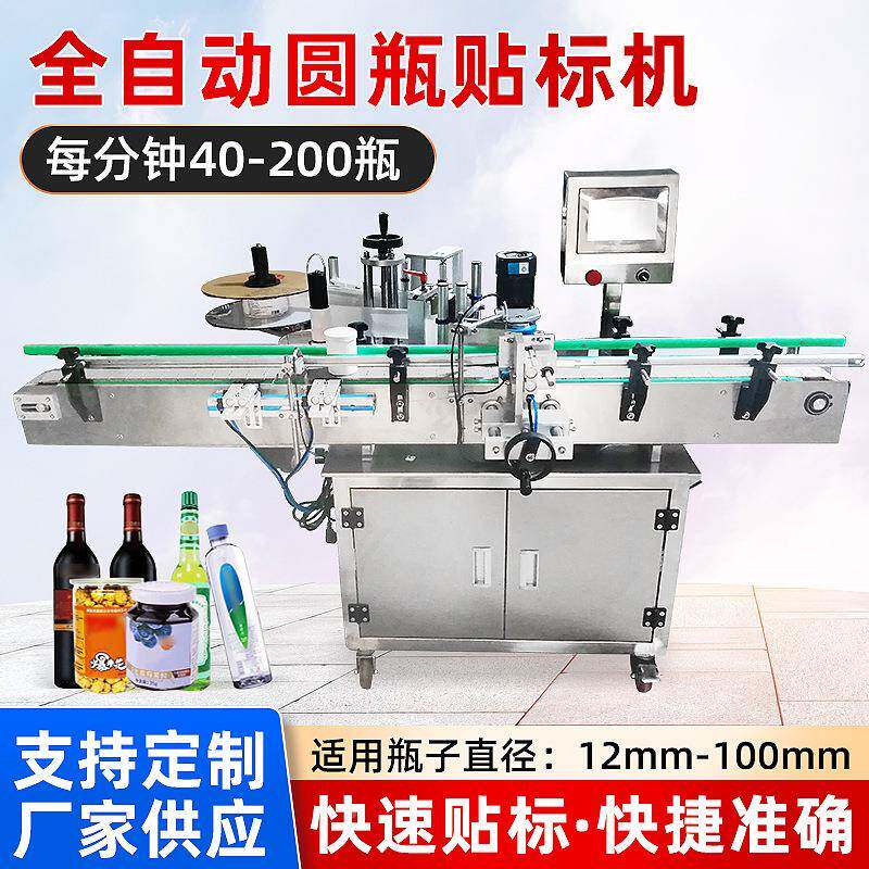 厂现货塑全自动圆瓶KQO贴标机料瓶玻璃不瓶干胶贴标家机高速贴标