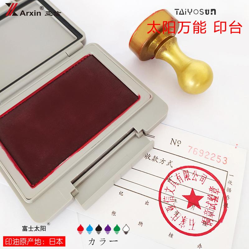 亚信不灭印台办公用品无品牌/台印套业工印台铜章橡皮章装印台