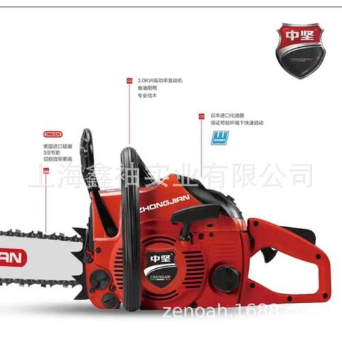中坚大功率油锯伐锯园林砍ZCS142木树机油木工锯全系列ZCS142汽油