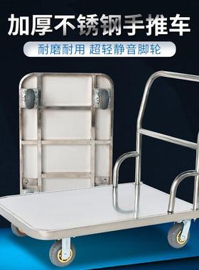 车加厚不16293锈钢板手推平板拖车折叠推货车超市拉货钢车家用推