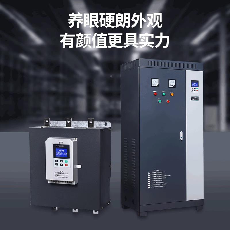 线水泵软/CBF启三动器控制箱柜相电机在软启动开关2245kw风机智能