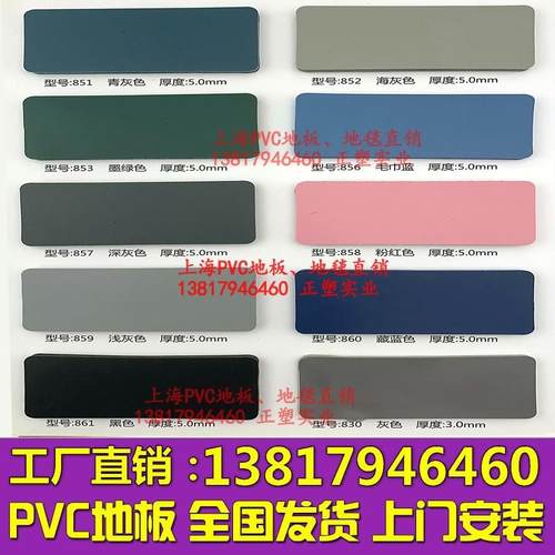 GYG舞美舞蹈胶5.0舞蹈房教室专用板胶加厚性PV地C塑弹胶地板地胶