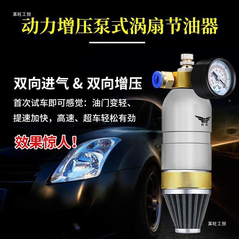 358轿车进气增压器泵加速件配节油器二次涡轮前段增器省油机械压
