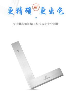 宽角尺10008座00630500DEP400031525200mm角90度尺