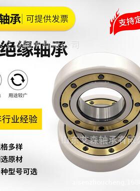 电绝缘深沟球轴承M63156316631763186319/C3VL力024EFL1风发电机