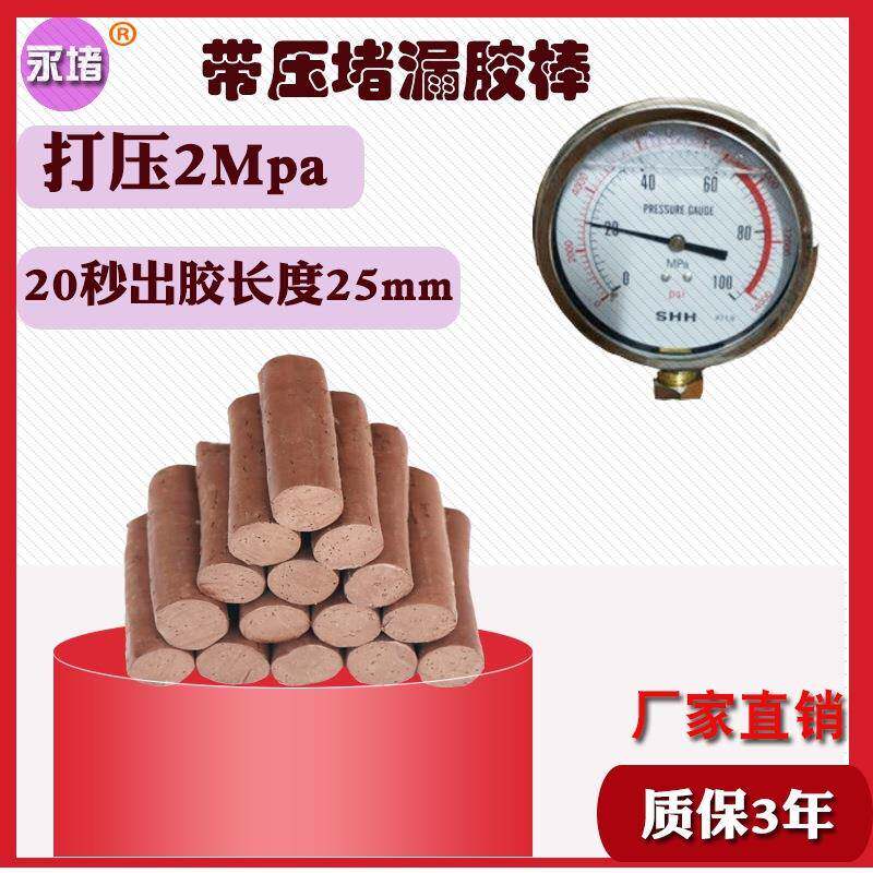 JD9号9#1号K5带压堵漏胶棒高温黑色蒸密封填MBM料TXY高温胶汽