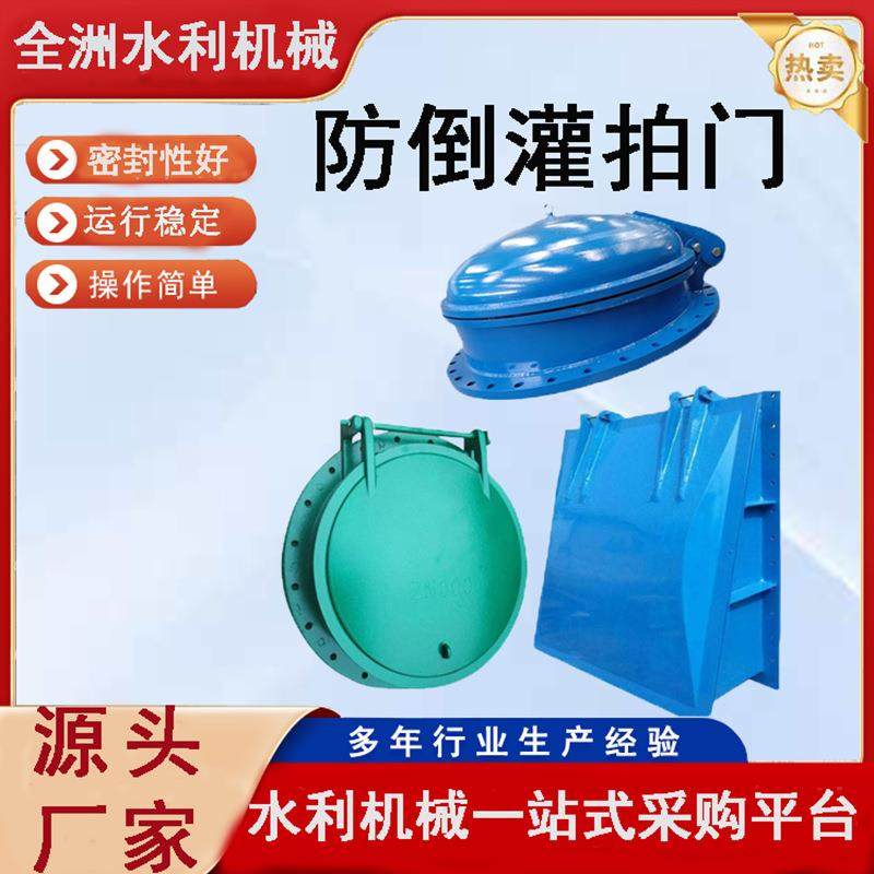 铸拍圆757门防灌304倒不铁锈钢方拍门管道浮箱式水利自动开启钢拍