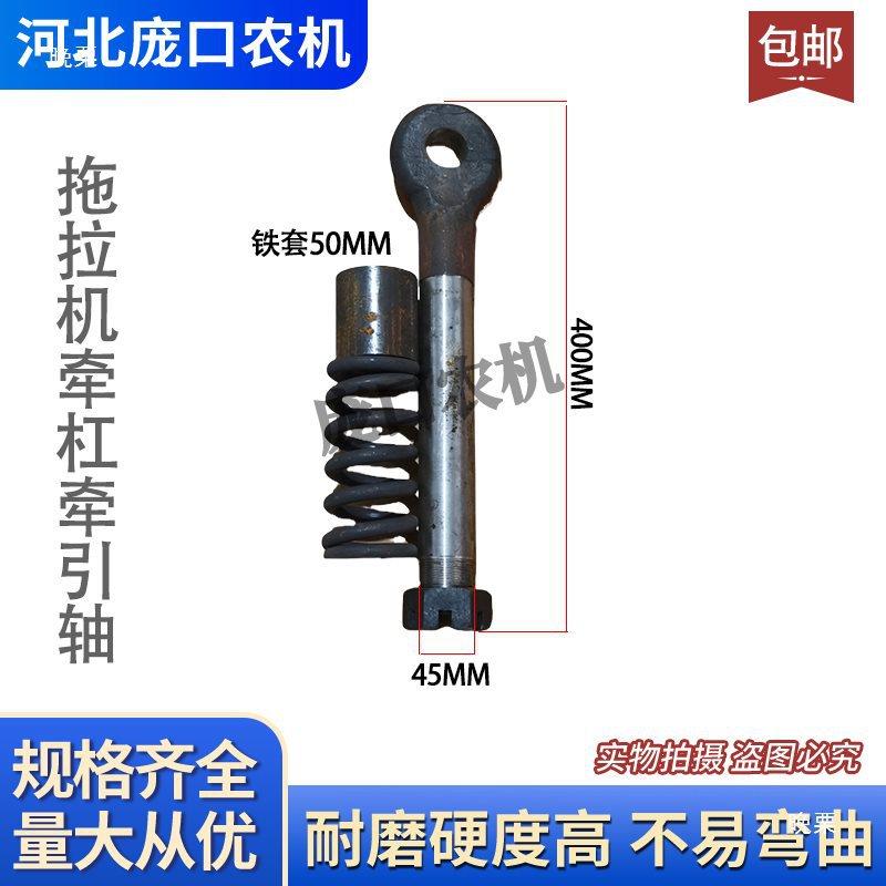 拖tlznhloy拉机牵引拉杠配引拖牵引轴宁波拖拉机件牵引挂钩牵车拉