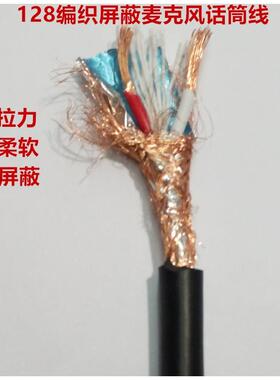 V特11风软抗拉话5筒线麦克双咪线RVP2*0.3/0.平方加密编织屏蔽线