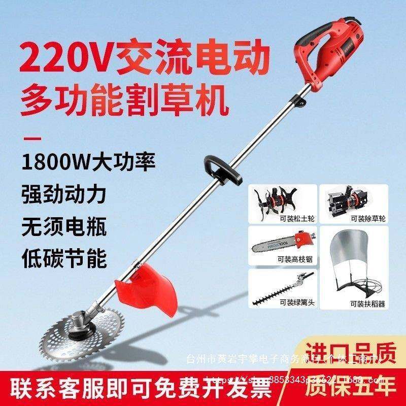 BXI雅樊220大功率家用交流电动割草机草剪坪草打v草插除电式园林
