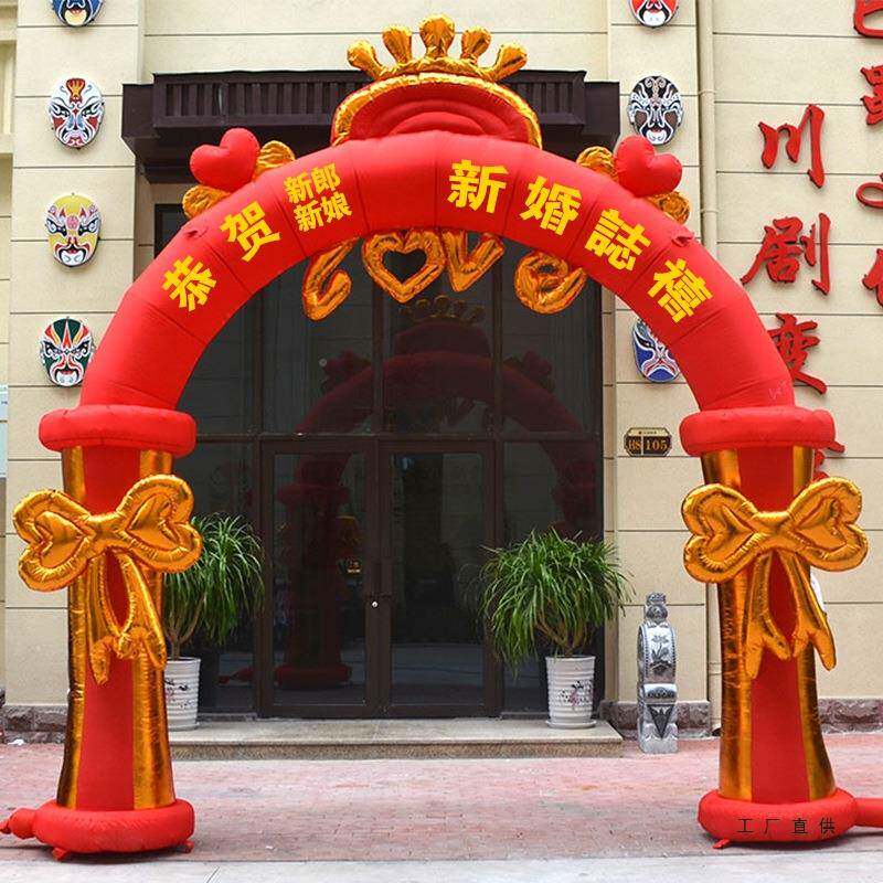 2庆门025新款亲密无间4米结婚气模彩虹气门拱门婚充气698拱花门婚