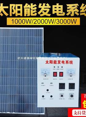 家用户外太阳能发电机系统1000W200050瓦光伏300设0WW光板移动伏