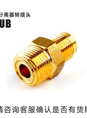 丹佛斯油分转器接变径管040B0132040B0140040B0138/离134/QEK14头