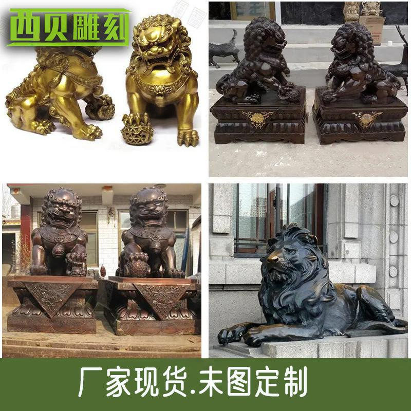 铸铜中国狮雕塑 公园小区办公楼雕塑中国传统铜狮子雕塑