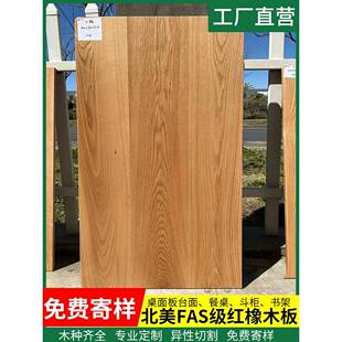 柚?橡木胡板黑桃木FQY料胡桃木板木樱桃木榉木板桌面木桌榉板实木