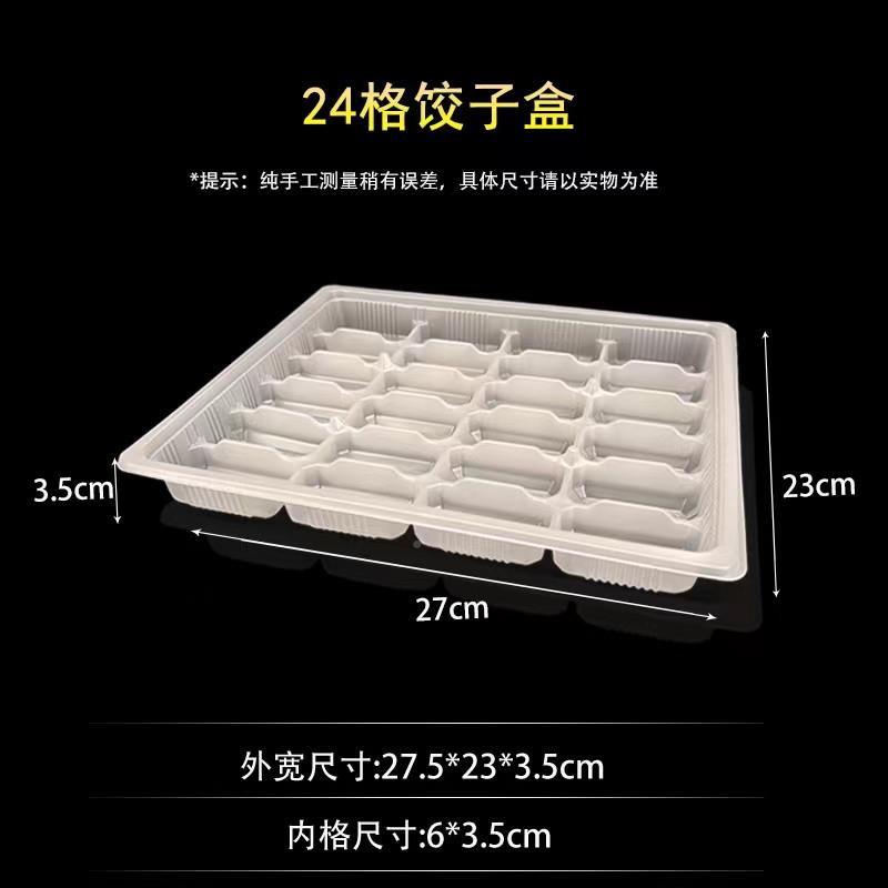子盒0格一3次性饺子外卖打包盒装饺生子的打包饺盒商用冻馄AWV饨