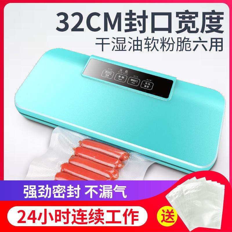 奥德居真空包装机纹路多功能真空机干湿两用食品封口机家用密封机