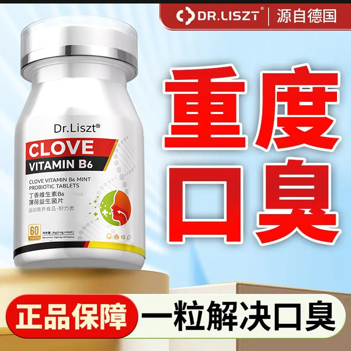 口香糖去口臭无糖持久留香口腔异味清新去除含片专用口气清除爆珠