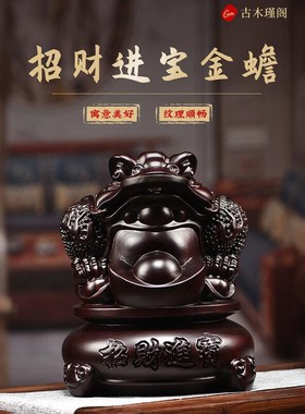 木雕摆件金蟾实木头雕刻新居客厅办公司店铺装饰纯手工艺开业礼品