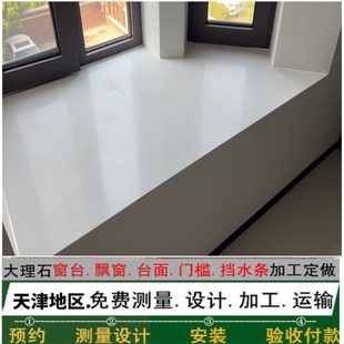 天然大理石大理石台面石材板岩定制过门石窗台石门槛石门槛石