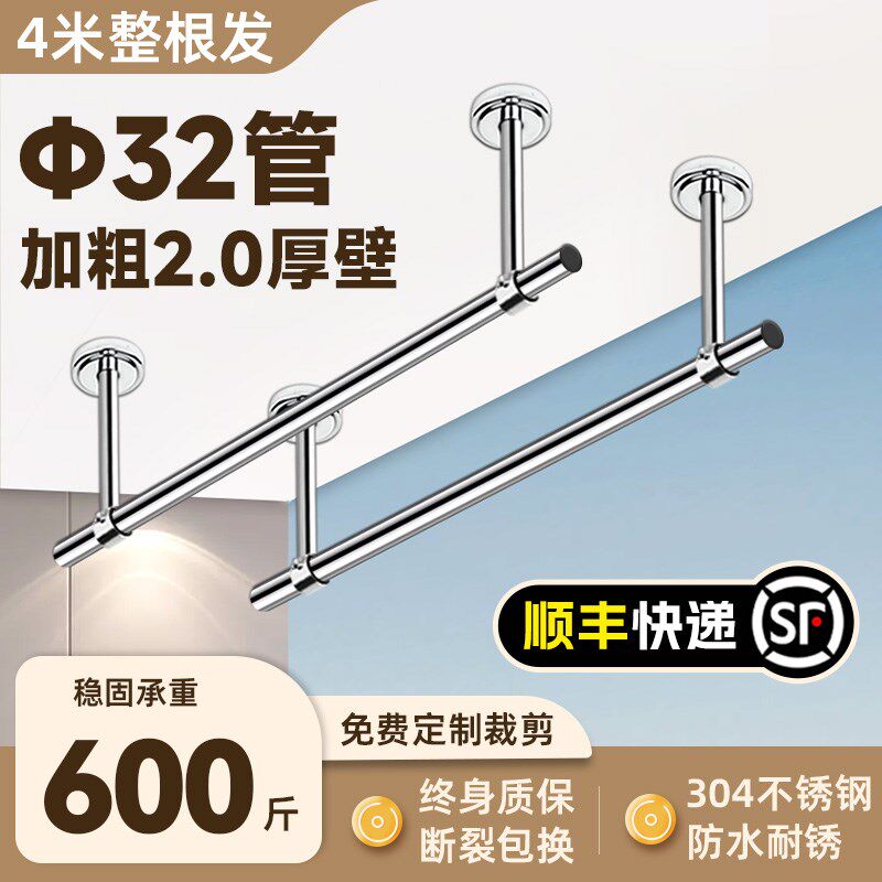 32管304晾衣杆阳台顶装单杆固定吊顶晾衣架阳光房凉衣捍晒衣杆子