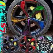 深蓝S7轮毂贴纸改装 饰防水车贴轮圈划痕修复燻黑化改变色碳纤维膜