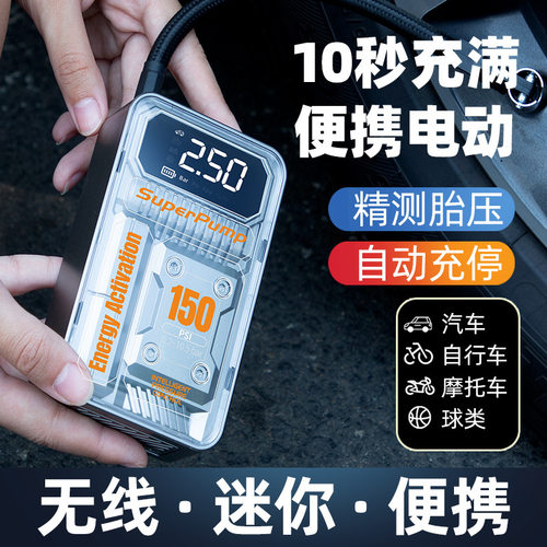 车载充气泵迷你便携式车用电动冲气泵12v小型无线数显轮胎打气泵