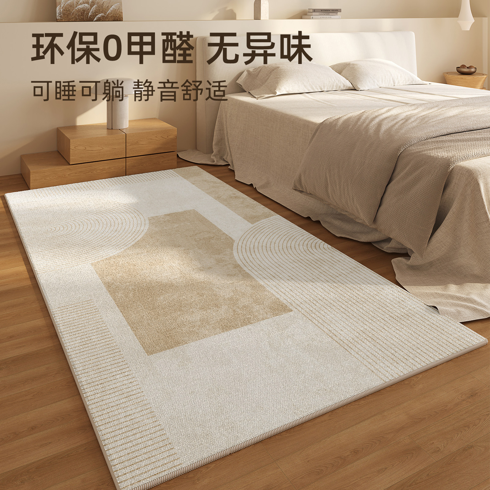 卧室床边毯2024新款诧寂风地垫主卧免洗可擦加厚耐脏地毯可睡可坐
