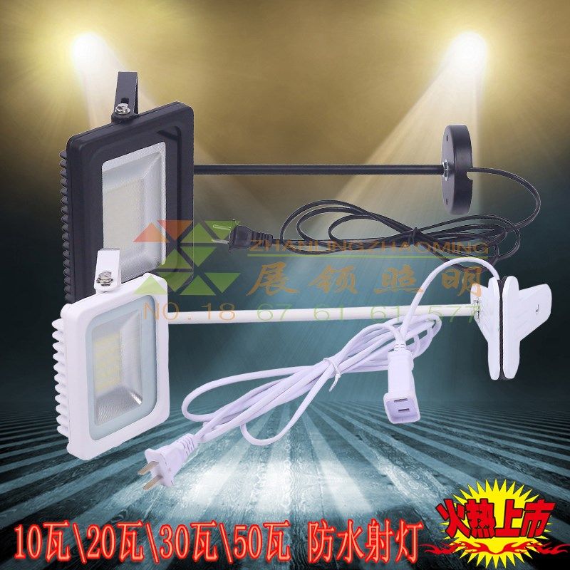 广告牌防水射灯背景灯展会招牌射灯方型散光投光灯快捷连插式射灯