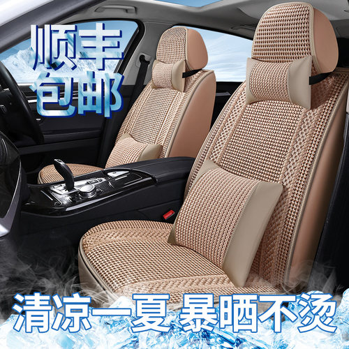 全系卡罗拉07/08/09/2/13/14/15/16年款夏季透气冰丝汽车座垫坐垫