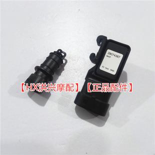 QJ赛350赛250追350进气压力传感器QJ350GS F进气温度传感器