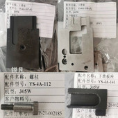 上下滑板永创305 309全自动打包机原厂座螺柱捆扎机配件大全