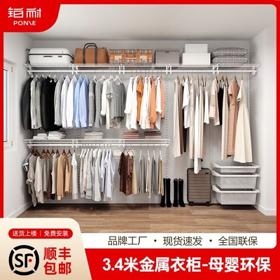 3.4米铂耐金属衣柜框架衣帽间架子组装五金配件定制钢架自制简易