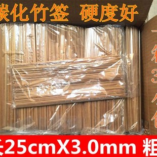 碳化黑签长25cmx3.0mm烧烤签鸡翅膀麻辣烫串串签1箱30小包1900支