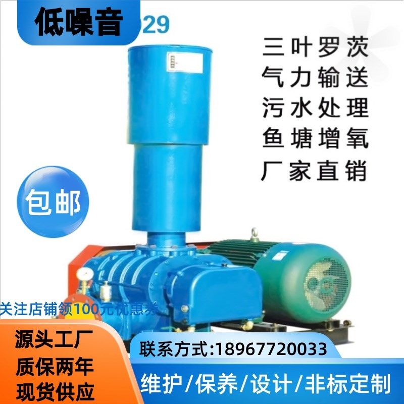 水底废水处理净化设备曝气污水微孔增氧泵环保节能三叶罗茨鼓风机