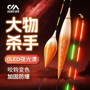 川泽专钓大物夜光漂咬钩变色高灵敏浮漂日夜两用醒目加粗硬尾鱼漂