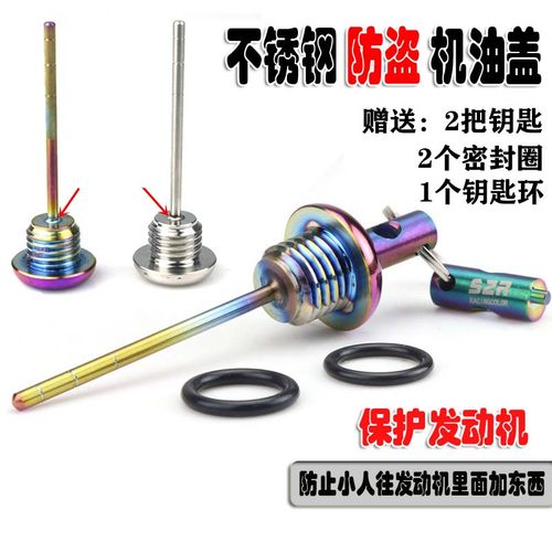 适用新款赛600追600黄龙改装防盗机油尺盖骁500追350闪500机油盖